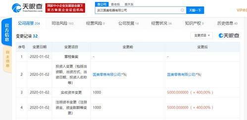 国美电器全资子公司注册资本新增400万，强化计算机软硬件业务布局