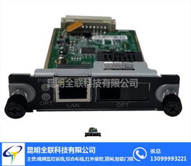 宣威光纤网络设备与全联科技 厂家直销解决方案与计算机软硬件集成