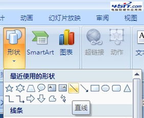 PPT制作中的分割线效果 从基础到高级的图文教程