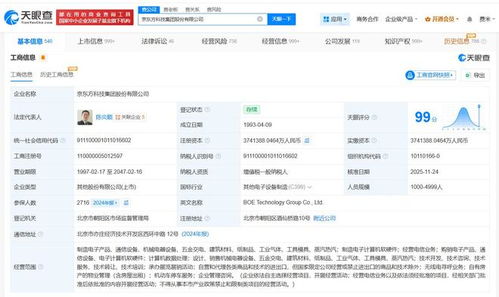 京东方申请注册“AI工厂”商标，加速计算机软硬件布局