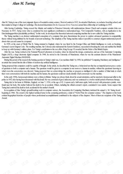 《计算机系统核心概念及软硬件实现》第四版英文版 CSDN下载指南与计算机软硬件解读